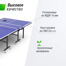 Теннисный стол UNIX Line Indoor 16 mm MDF (Blue)