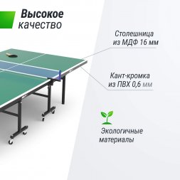Теннисный стол UNIX Line Indoor 16 mm MDF (Green)